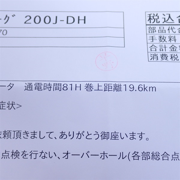 １６シーボーグ２００ＪーＤＨ 右